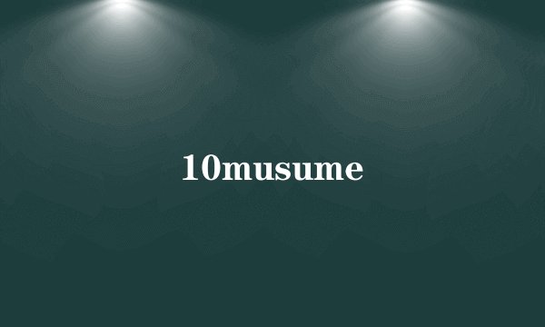 10musume
