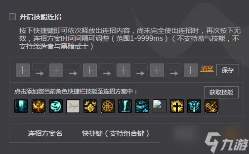 dnf召唤师110级装备搭配2023 dnf召唤师技能加点