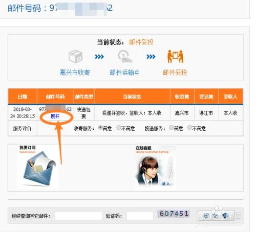 如何查询EMS经济快递？如何追踪EMS经济快递信息