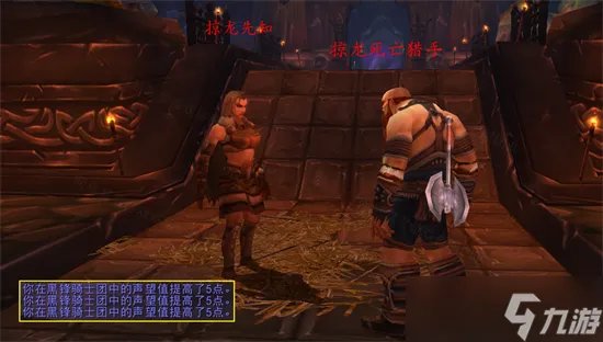 《魔兽世界》黑锋骑士团战袍在哪买 黑锋骑士团战袍获取方法