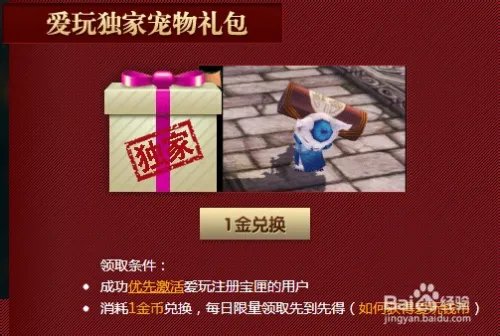 斗战神爱玩等级大礼包如何领取