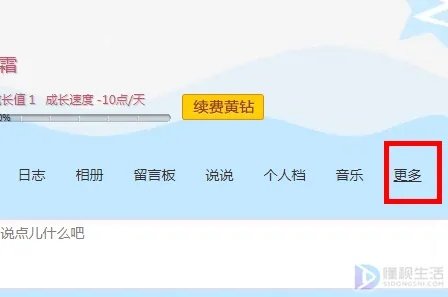 怎么恢复qq空间删除的留言