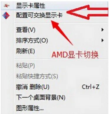 联想y470显卡切换不了是为什么