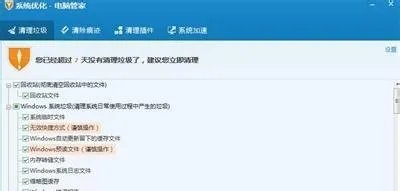 Win7C盘空间越来越小怎么办