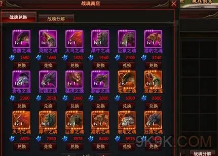 黑暗之光橙色战魂怎么获得灵蛇之魂属性