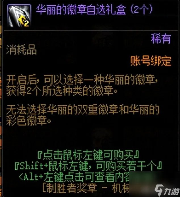 dnf勇者装备获取技巧推荐 地下城勇者光迹兑换流程