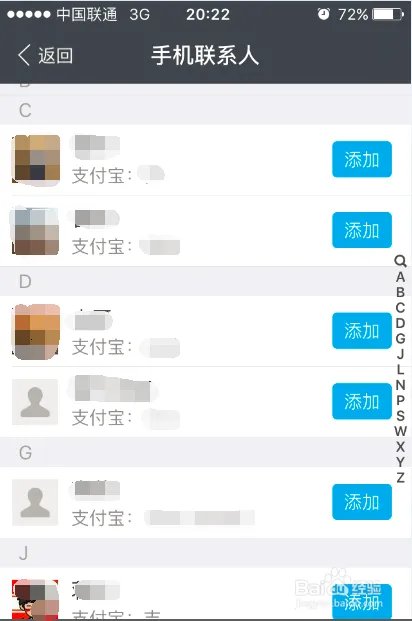 支付宝新春送福活动怎么玩