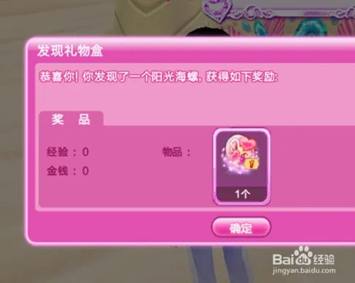 《QQ炫舞》宠物蛋如何获得