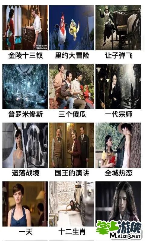 疯狂猜电影答案带图攻略一览