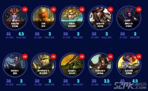 《英雄联盟》LOL幸运召唤师第六期 一折英雄皮肤活动