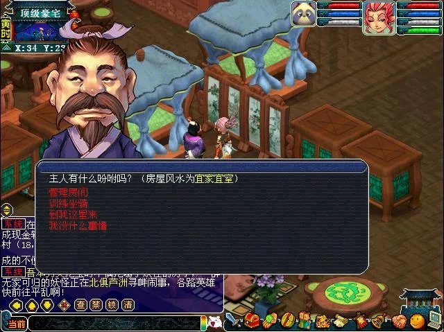 梦幻西游房屋风水作用介绍