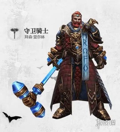 《拉结尔》守卫骑士强不强 拉结尔守卫骑士介绍