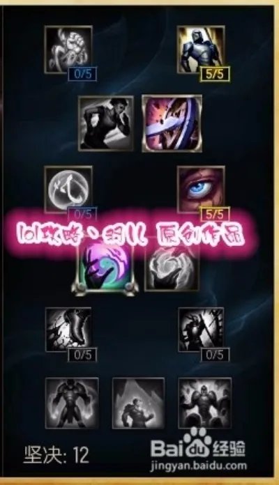 s6上单武器天赋加点图 s6武器上单最新天赋加点