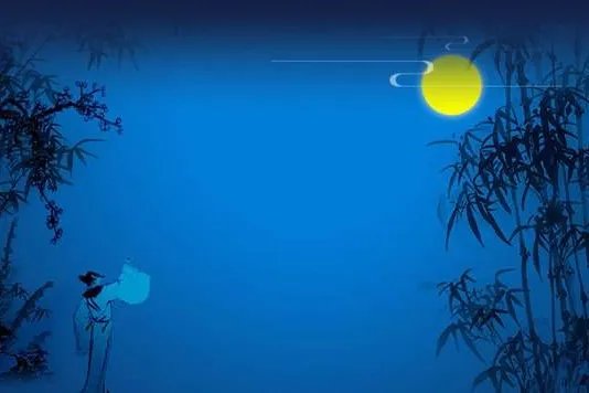 中秋最早出现在哪本书里