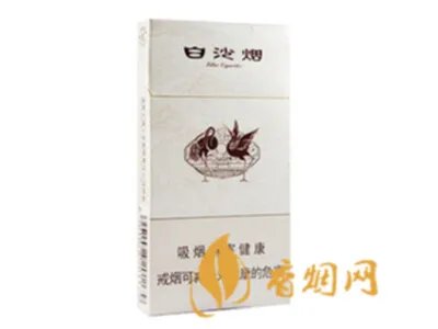 白沙香烟价格表和图片2021所有白沙烟价格表图片