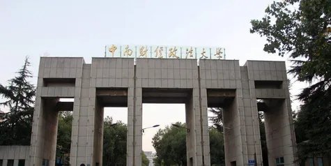 2018中南财经大学研究生招生信息网