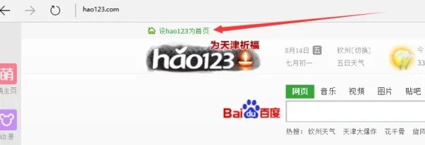 hao123网址
