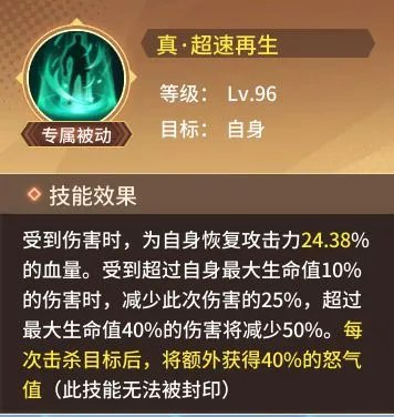 《BLEACH 境·界-灵压对决》角色解析——乌尔奇奥拉·二段归刃