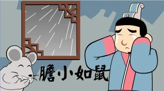 邓伦说人生难得窝囊，你觉得呢？