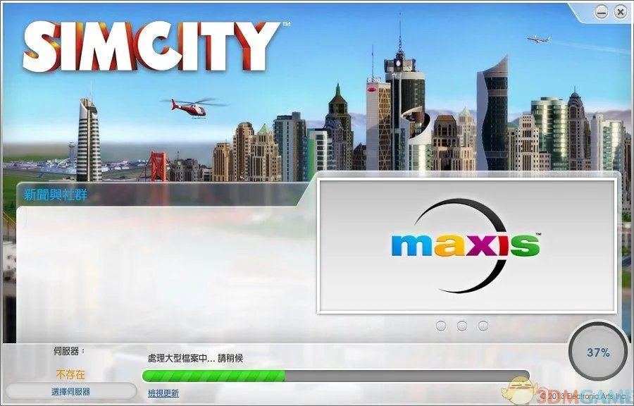 模拟城市5 破解图文教程