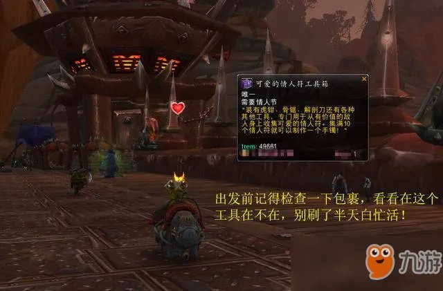 《魔兽世界》爱情鸟怎么获得 情人节迅捷爱情鸟速刷攻略