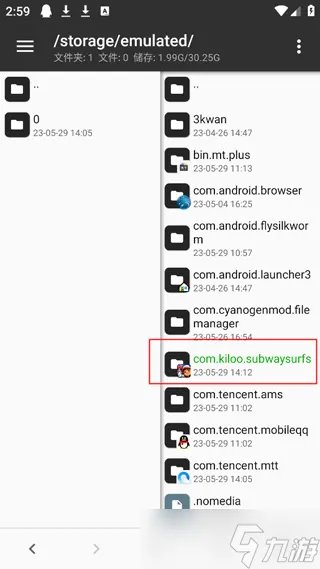 地铁跑酷怎么改存档