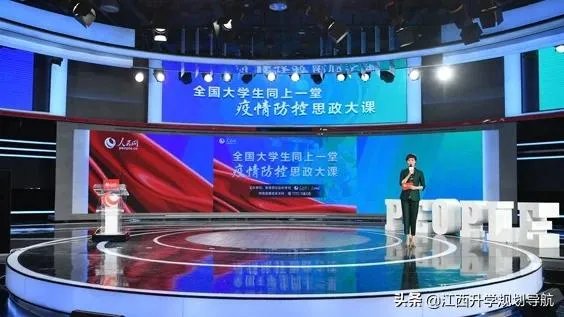全国大学生同上一堂课思政课有什么感想？