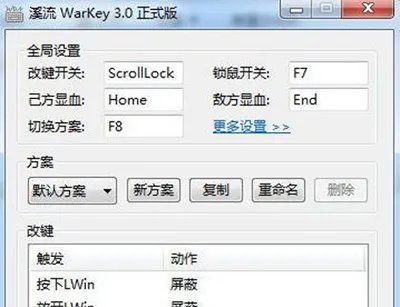 魔兽小助手warkey