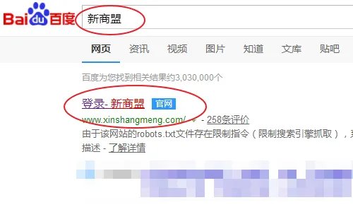 新盟网上订烟草登录新商盟