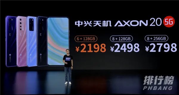 中兴a20 5g手机多少钱_中兴a20 5g价格