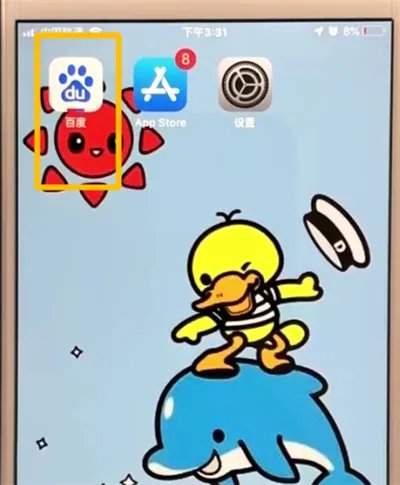 百度app怎么提问