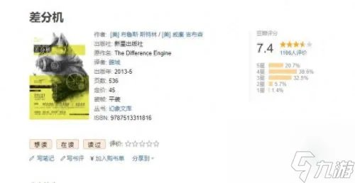 齿轮迷局记忆之钥攻略 齿轮迷局记忆之钥游戏