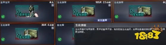 cf机枪弹夹怎么叠加到最多