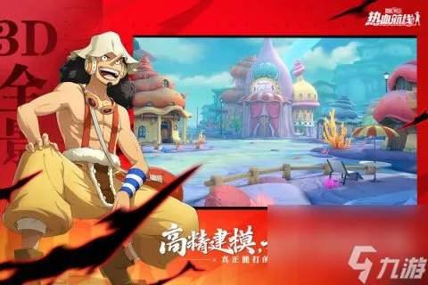 海贼王热血航线兑换码艾斯 海贼王热血航线艾斯兑换码永久有效