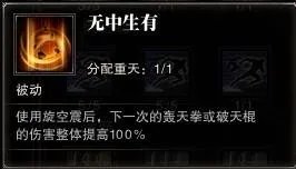 灵猴攻略 斗战神满级拳系灵猴加点攻略