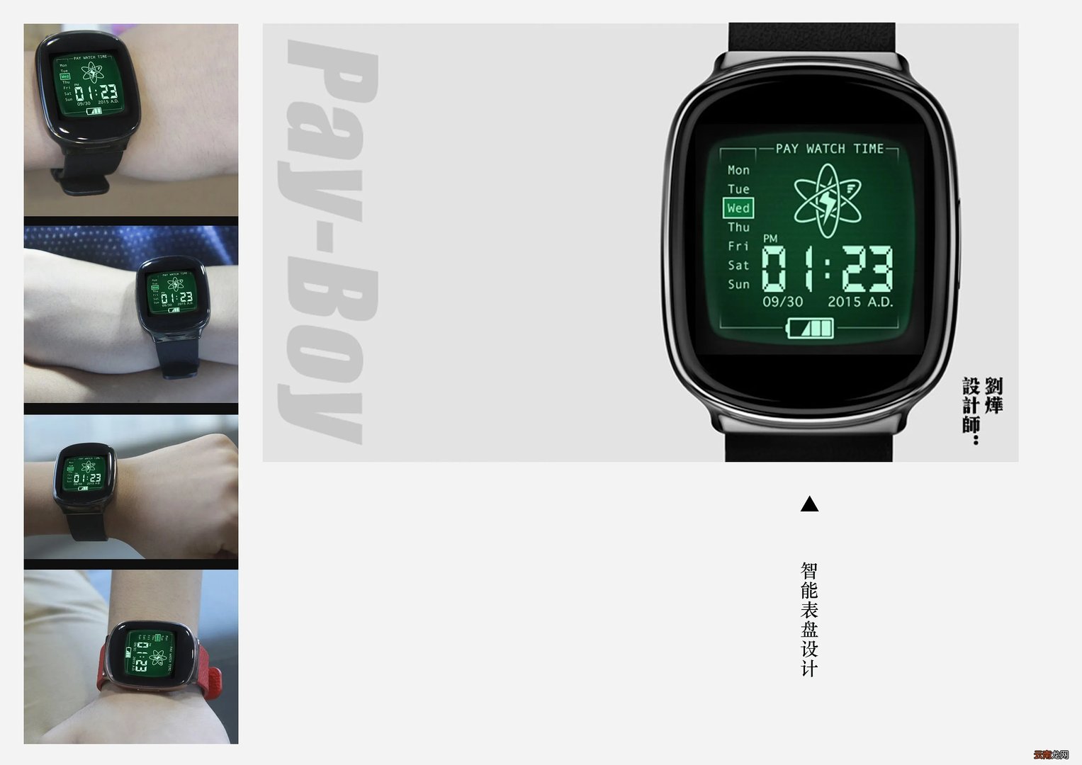 paywatch手表官网 pay watch