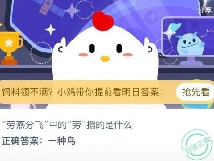 劳燕分飞中的劳指的是什么