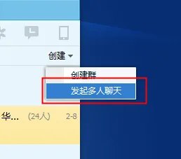 讨论组怎么开语音