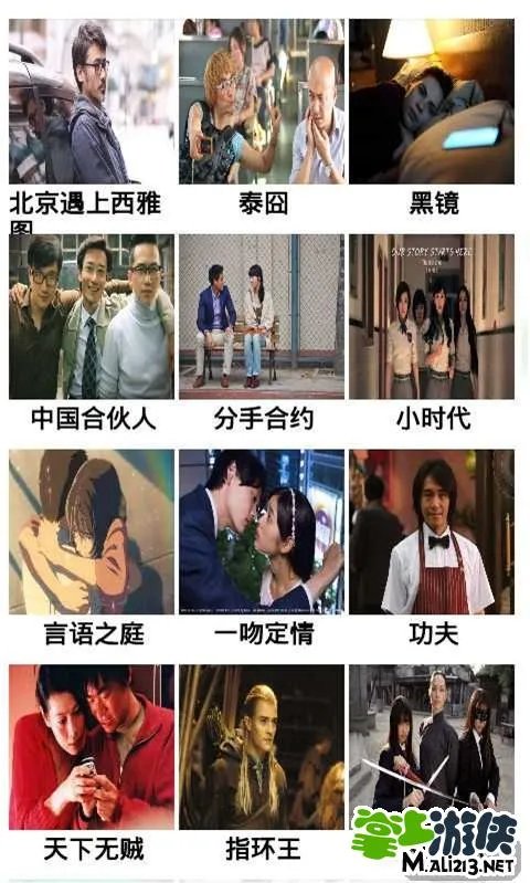 疯狂猜电影答案带图攻略一览