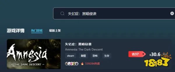 失忆症黑暗侵袭多少钱 失忆症黑暗侵袭最低价格介绍