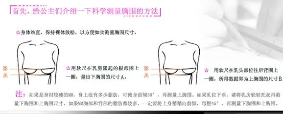 32a是多大的胸围:32a胸围是多少厘米(真人胸围图片)