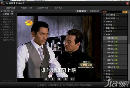 64码高清网络电视好不好 64码高清网络电视有哪些特点