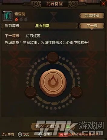 怪物猎人ol武器觉醒介绍 让狩猎更加轻松