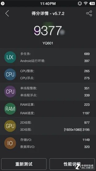 坚果手机评测：1500元的优秀评价卖899