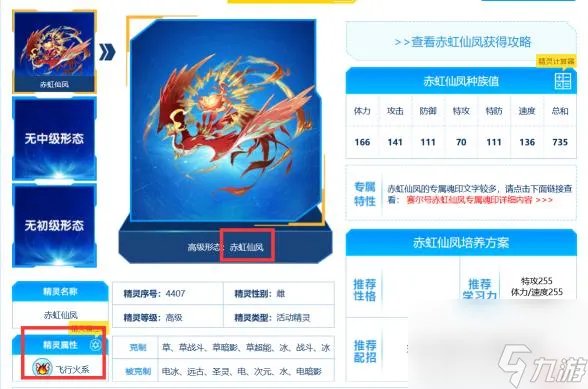 赛尔号帕里斯怎么打