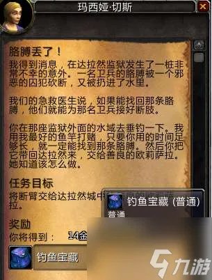 魔兽世界不寻常的指南针是什么 指南针玩具精准获取方法