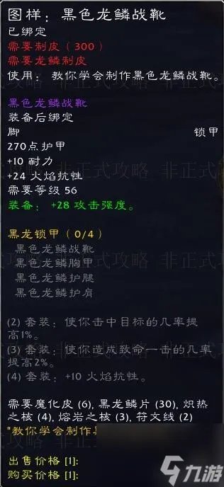 魔兽世界怀旧服瑟银兄弟会声望详细攻略 瑟银兄弟会的声望及奖励图纸