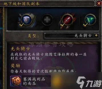 魔兽世界 万圣节到来 最详细的万圣节攻略 宠物玩具成就统统都有