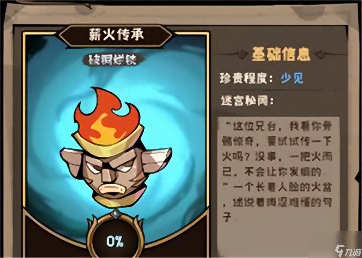 迷宫探险者图文攻略 迷宫探险者新手入门指南