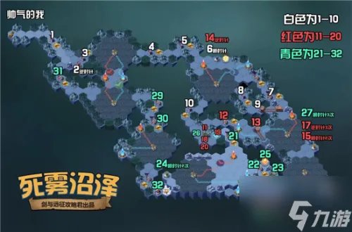 剑与远征死雾沼泽怎么过 死雾沼泽攻略路线图